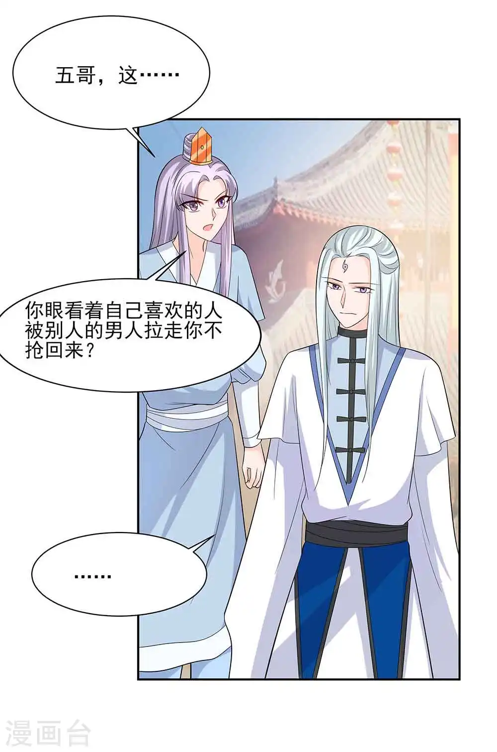 第43话 认错4