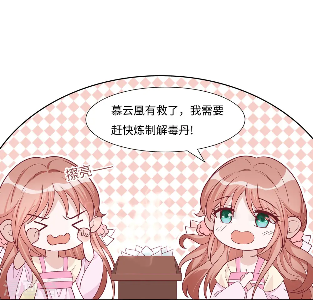 第60话 转悲为喜36