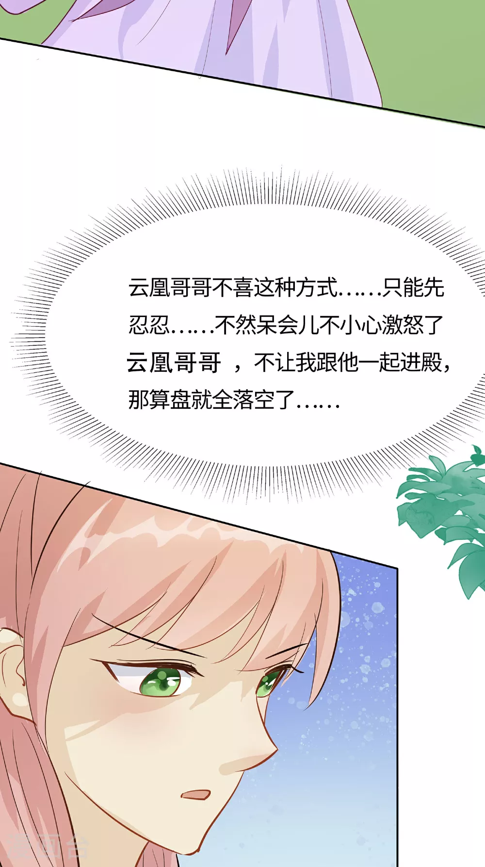 第86话 人在心不在14