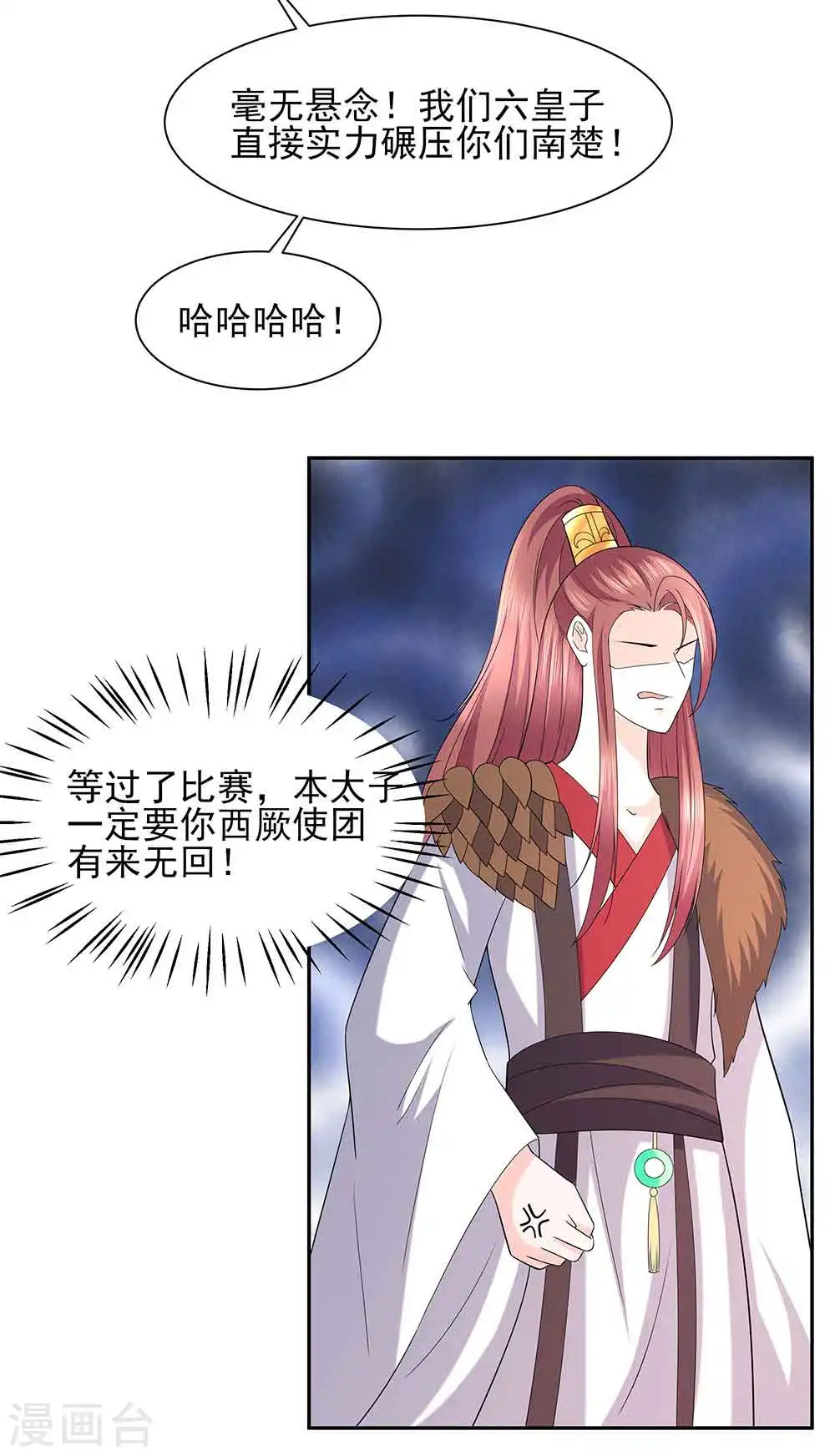 第44话 炫武11