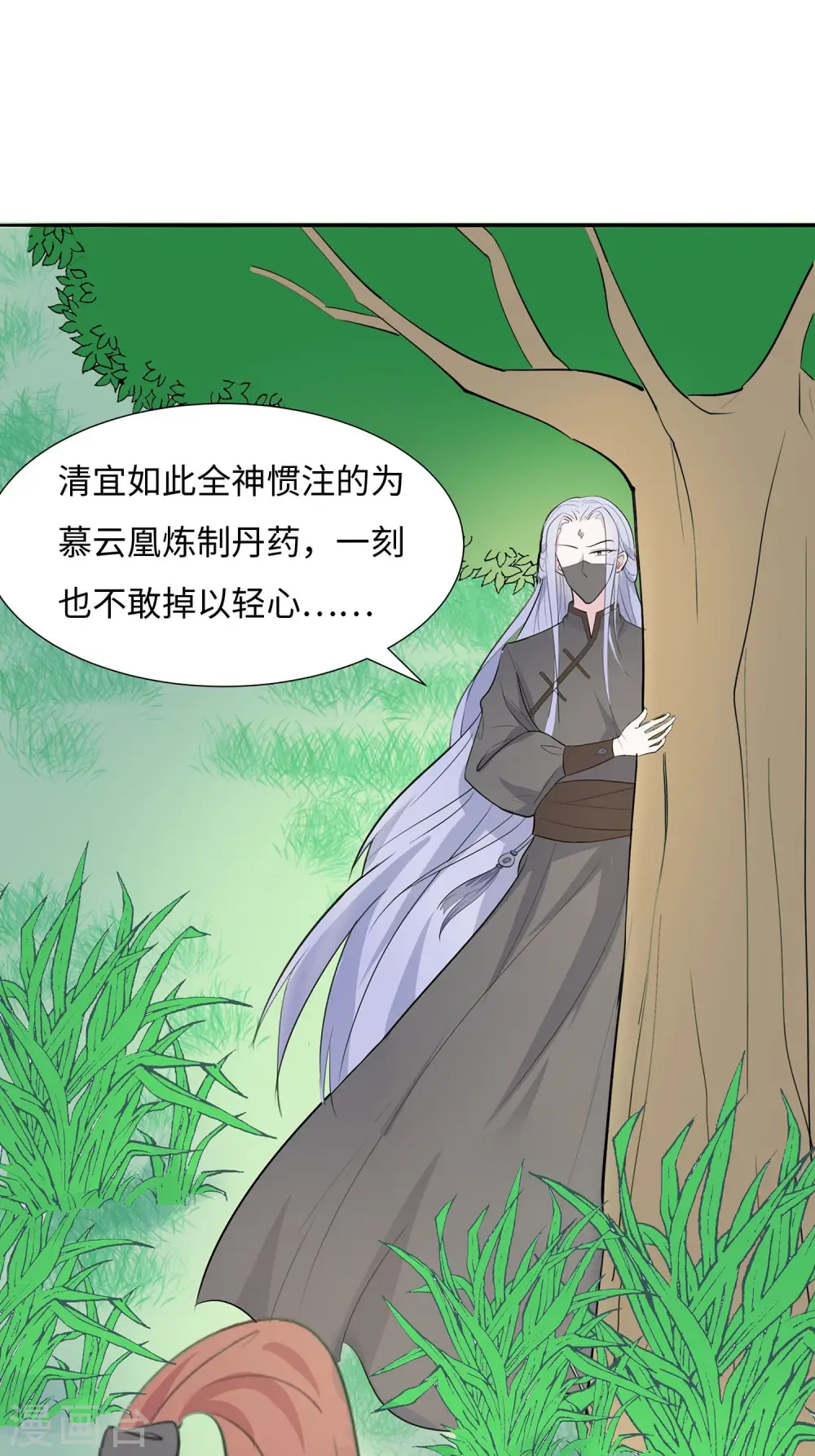 第62话 天才御药师12