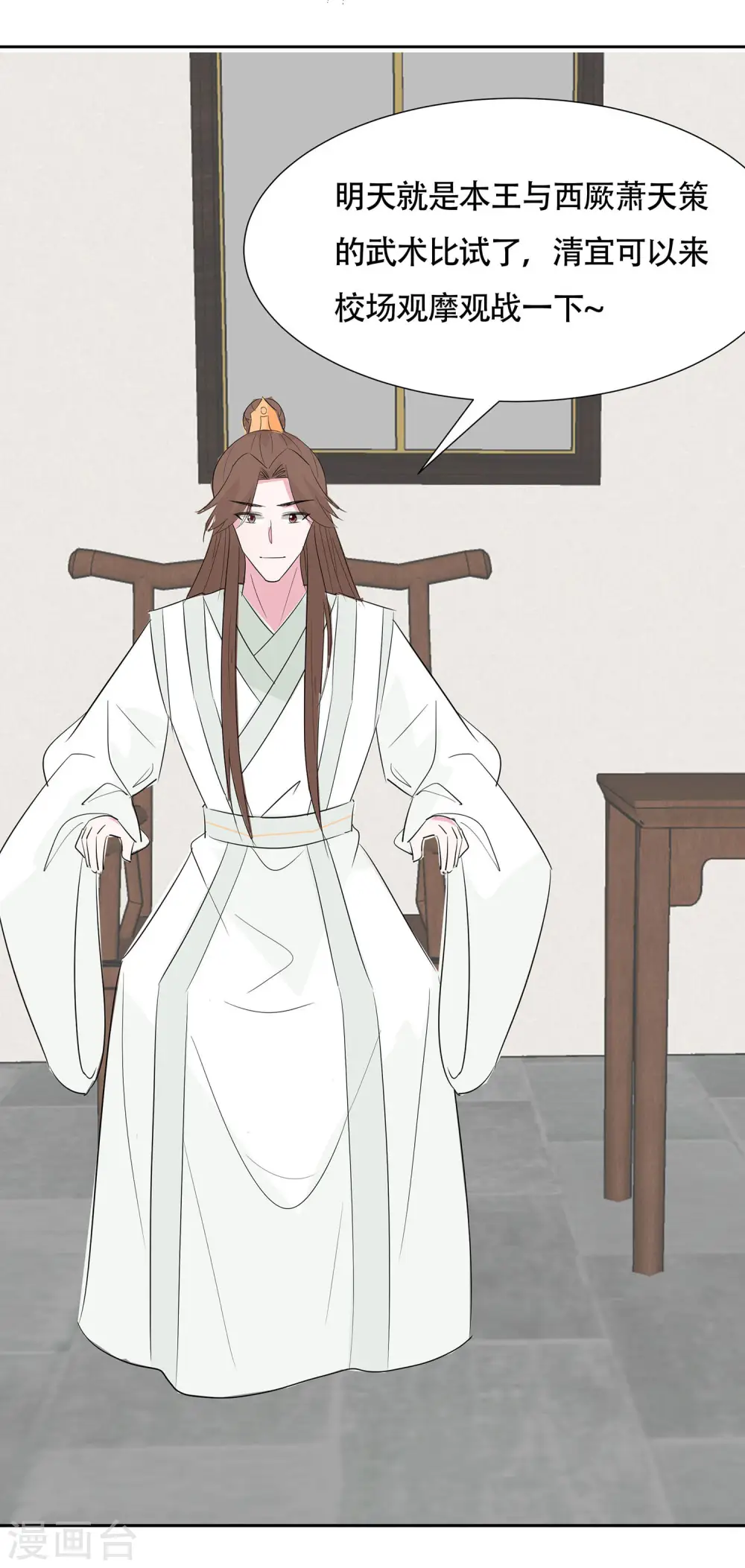 第76话 不舒服的秘密31