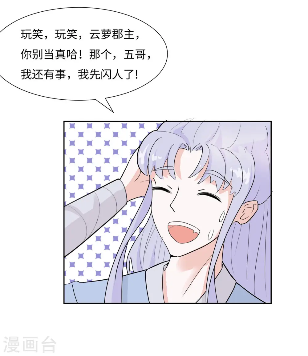 第61话 迟到的天山雪莲17