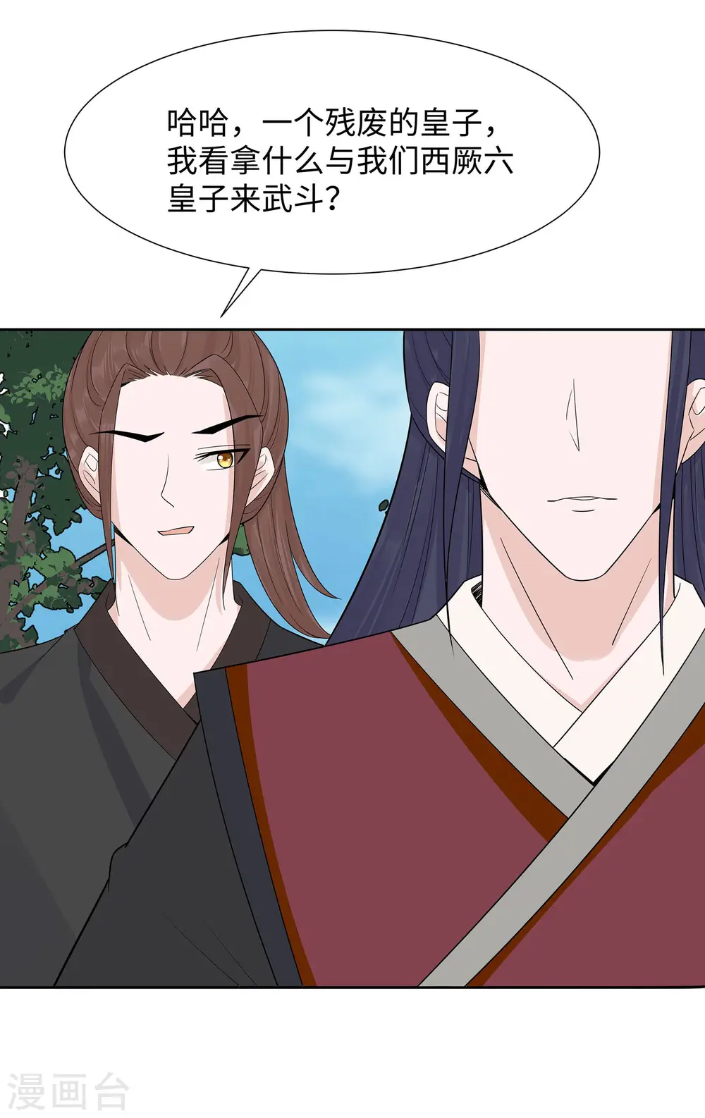 第55话 截掉左臂8