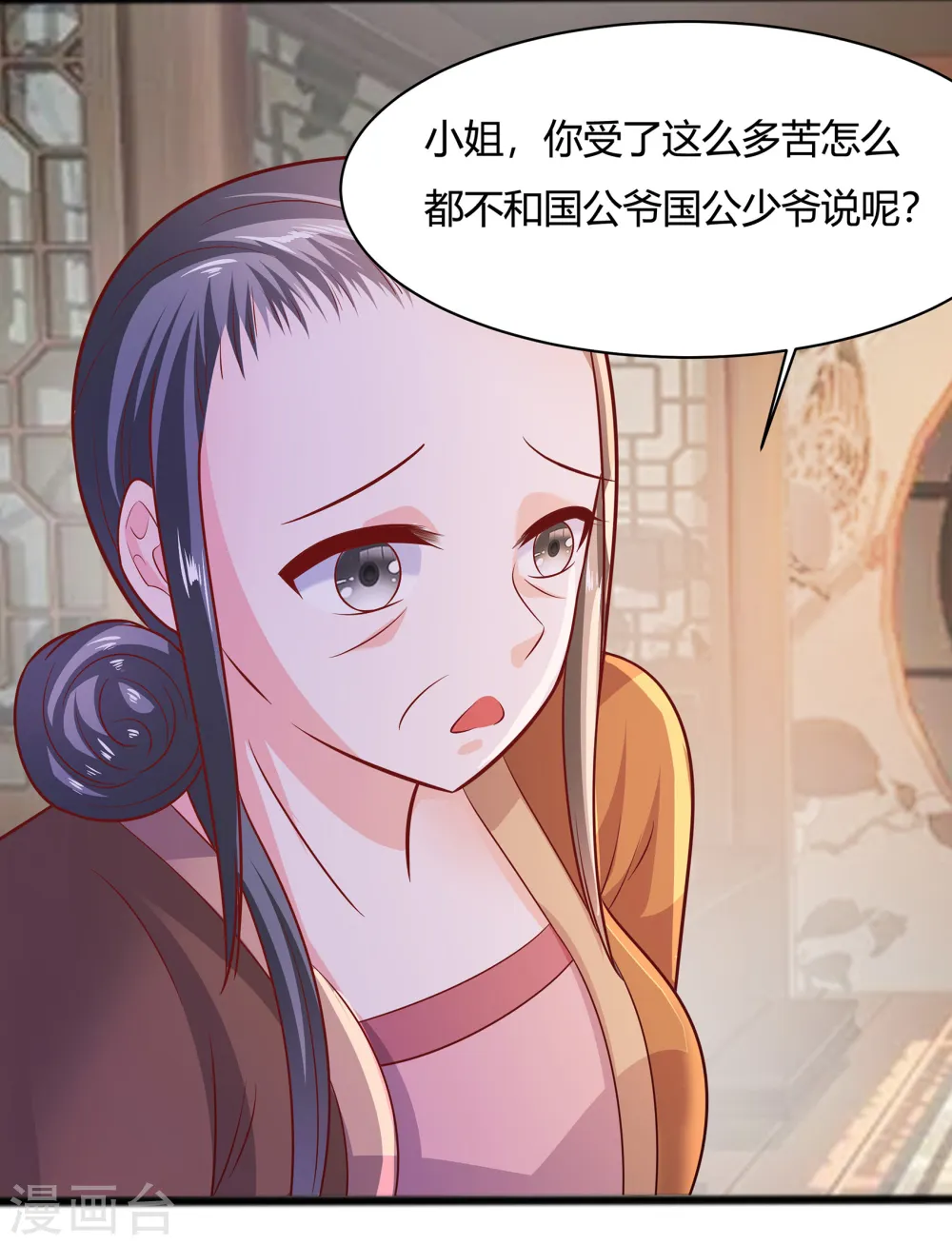 第8话 会心一击27