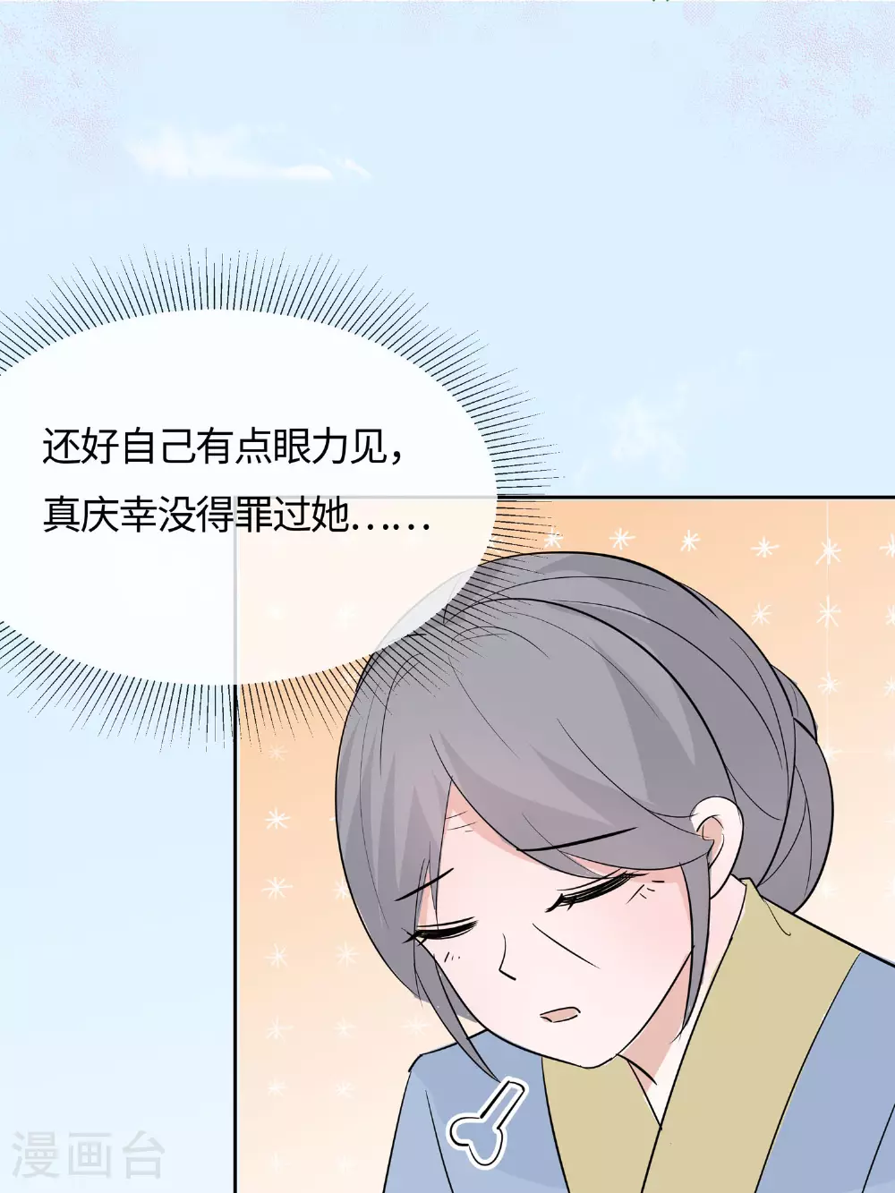 第84话 慢慢翻盘7