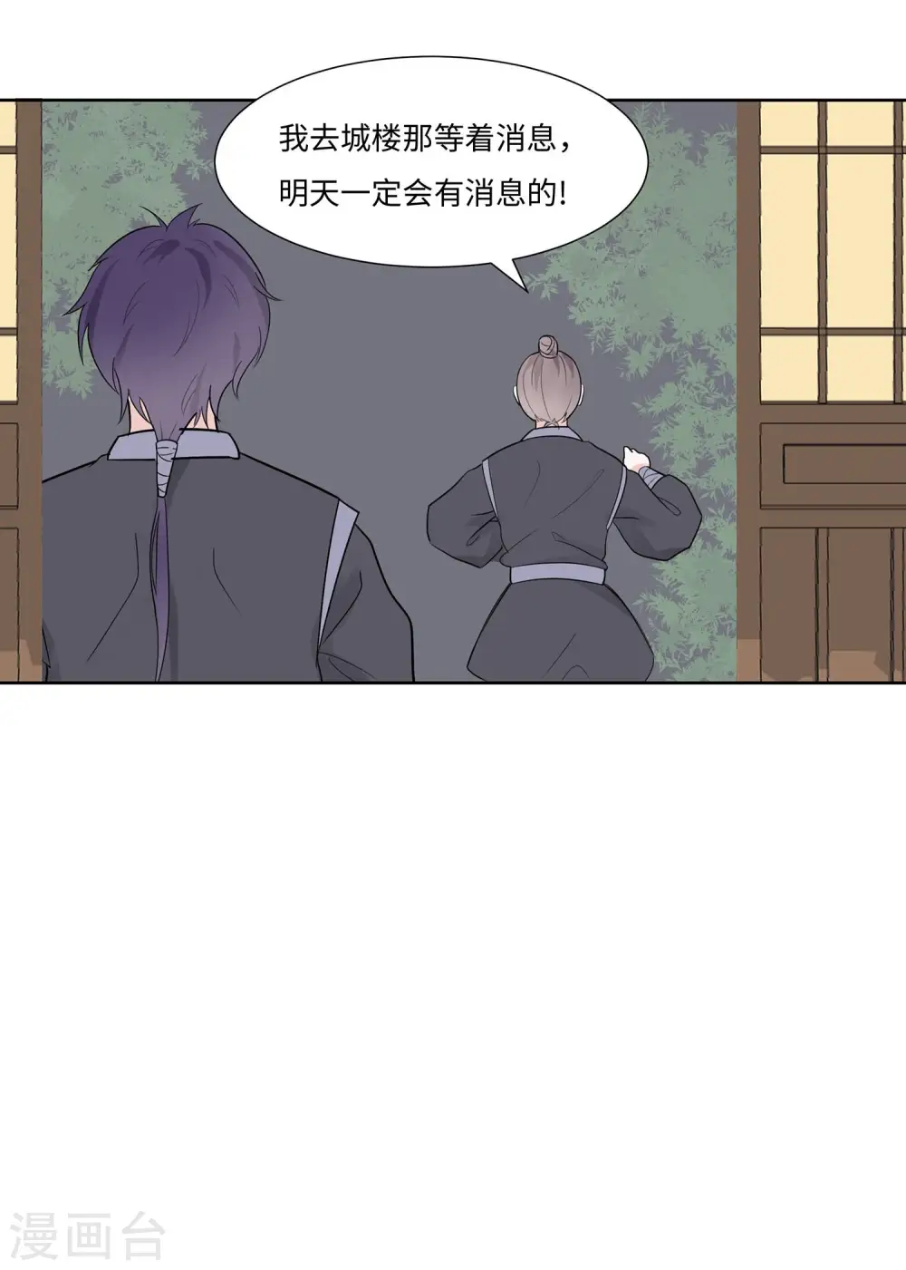 第62话 天才御药师4