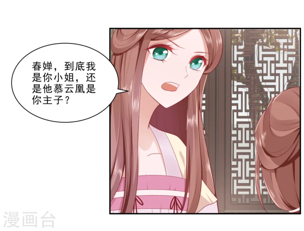 第47话 美景美色23