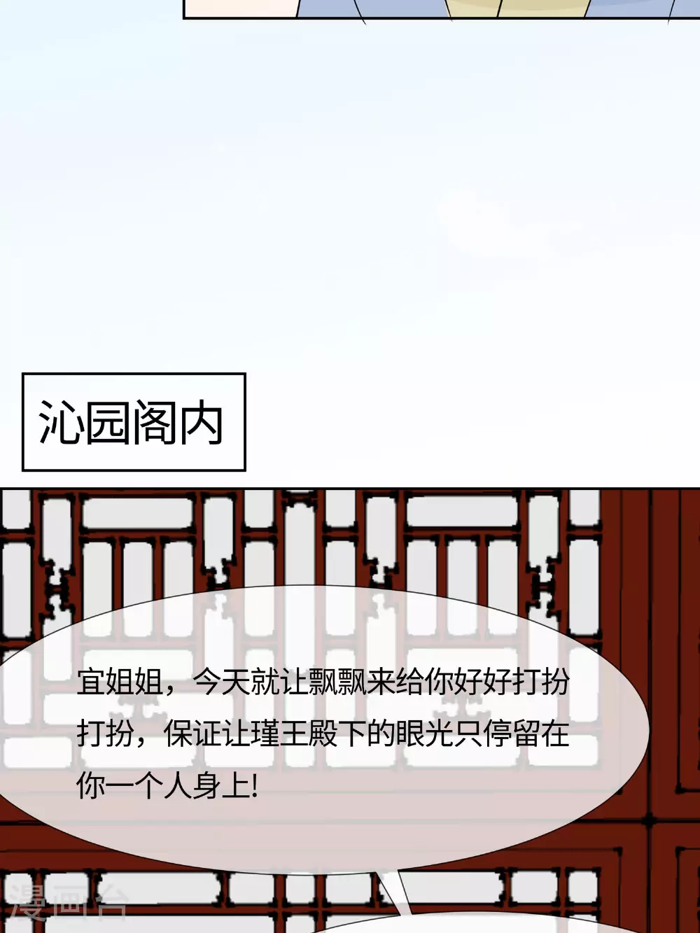 第84话 慢慢翻盘8