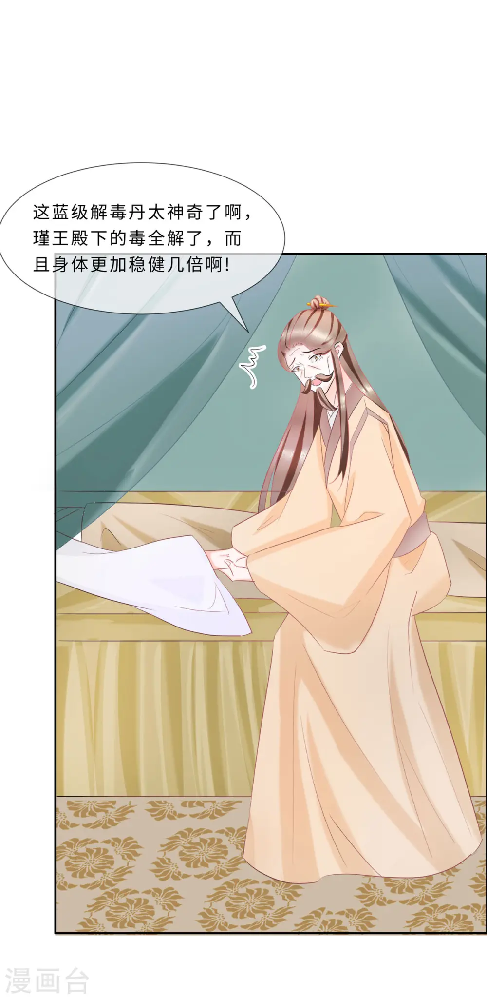 第69话 他醒了，他醒了10