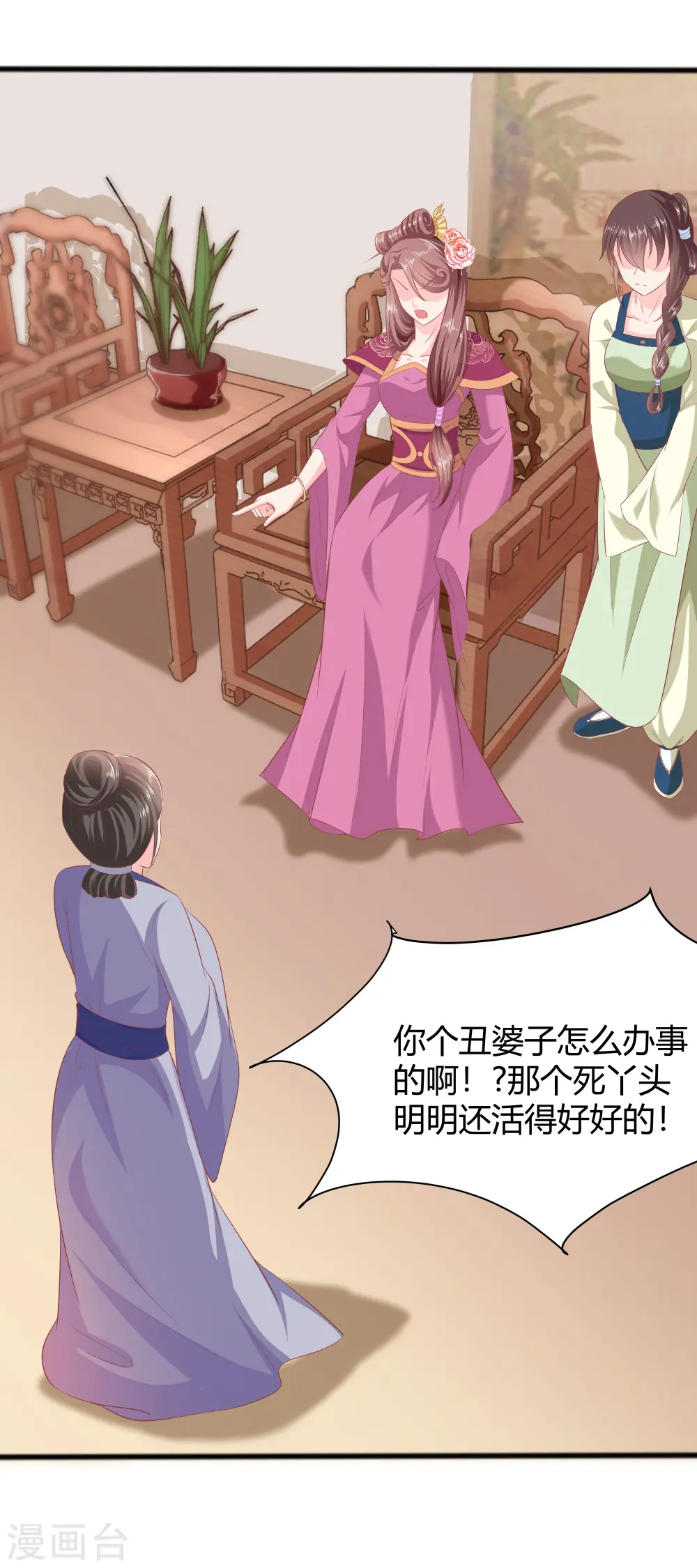 第3话 新的目标27