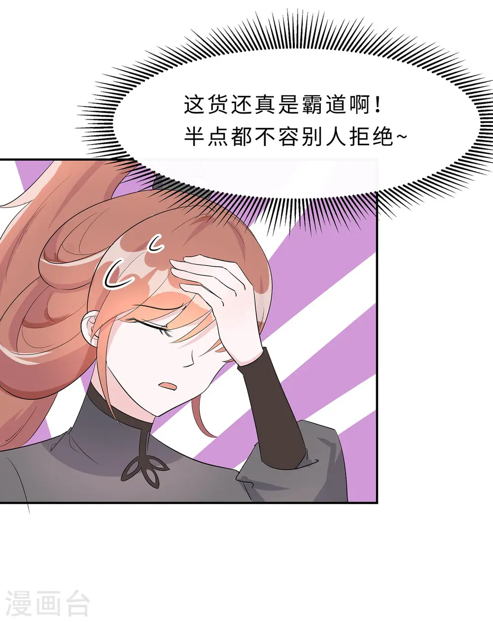 第71话 被乱来，要注意换气25