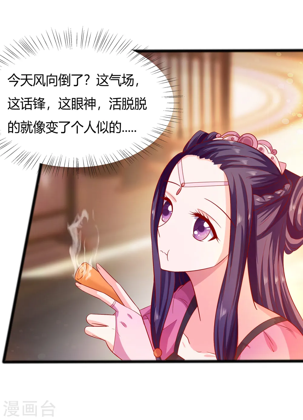 第5话 转角偶遇3