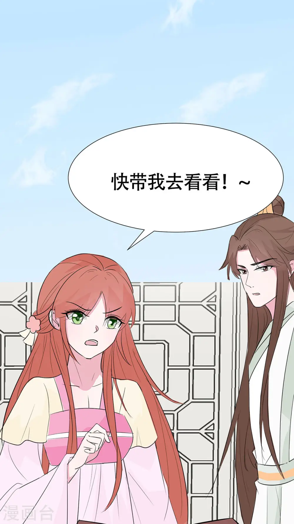 第77话 切磋重点10