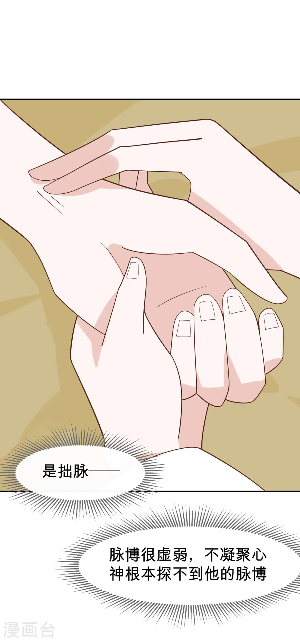 第57话 天山雪莲6