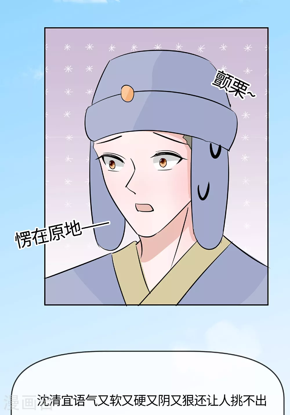 第83话 最记仇的人38
