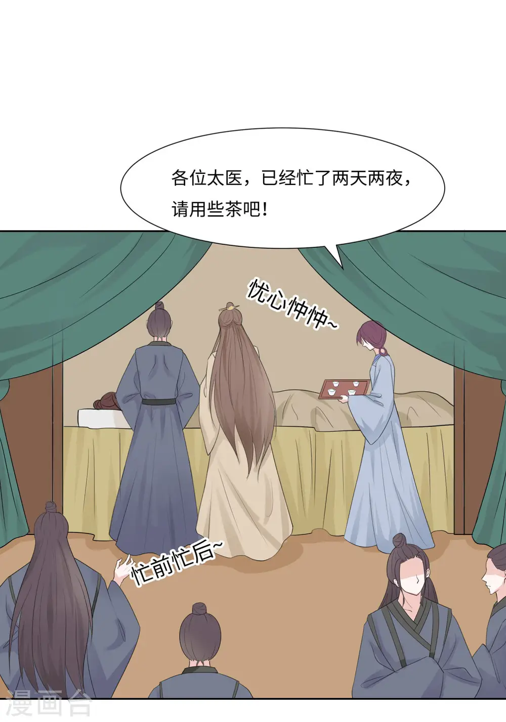 第61话 迟到的天山雪莲35