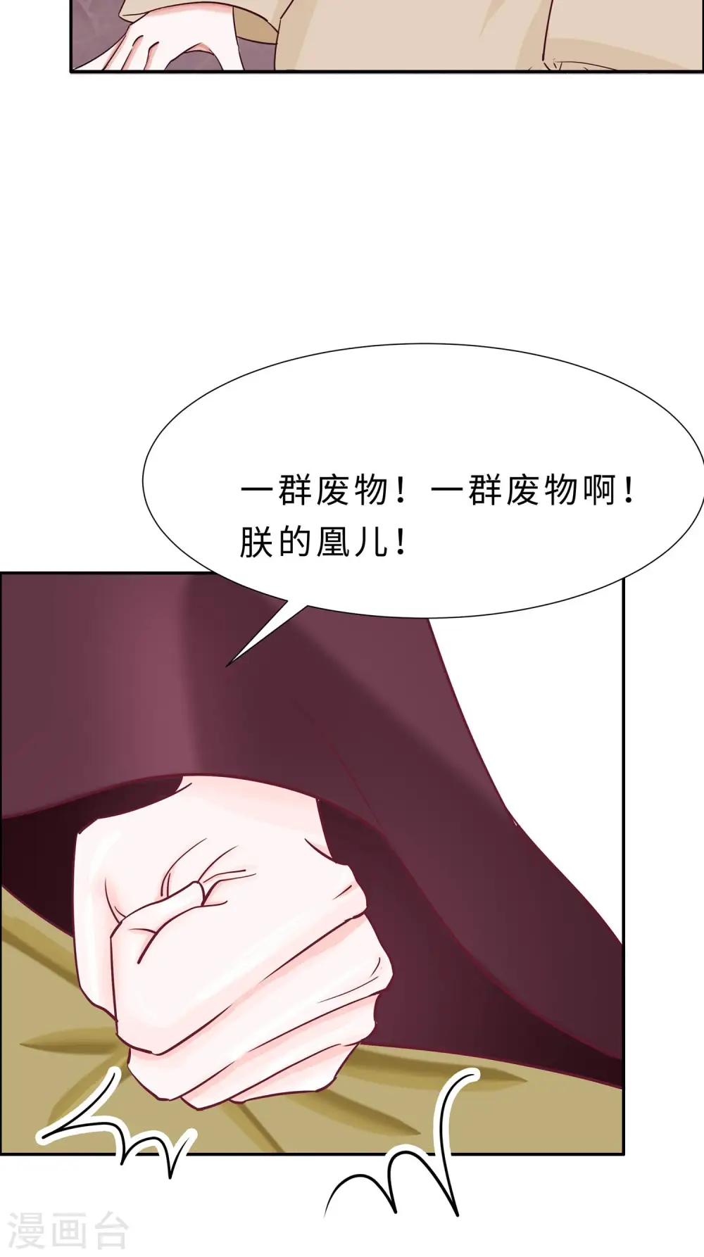 第68话 他会好的14