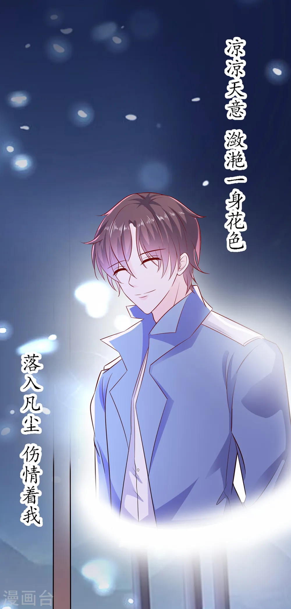 第9话 再次相遇7