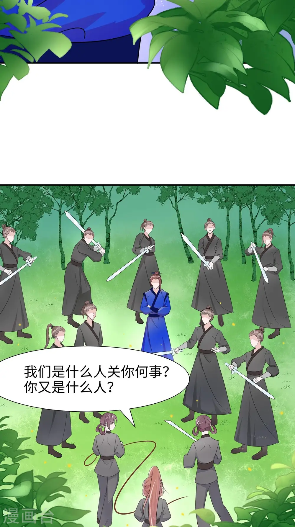 第64话 英雄救美37