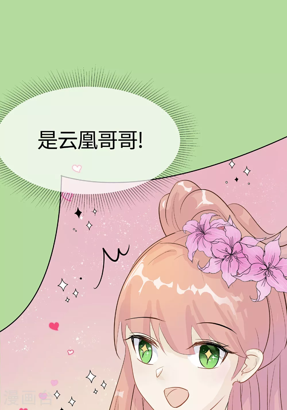 第85话 心机战11