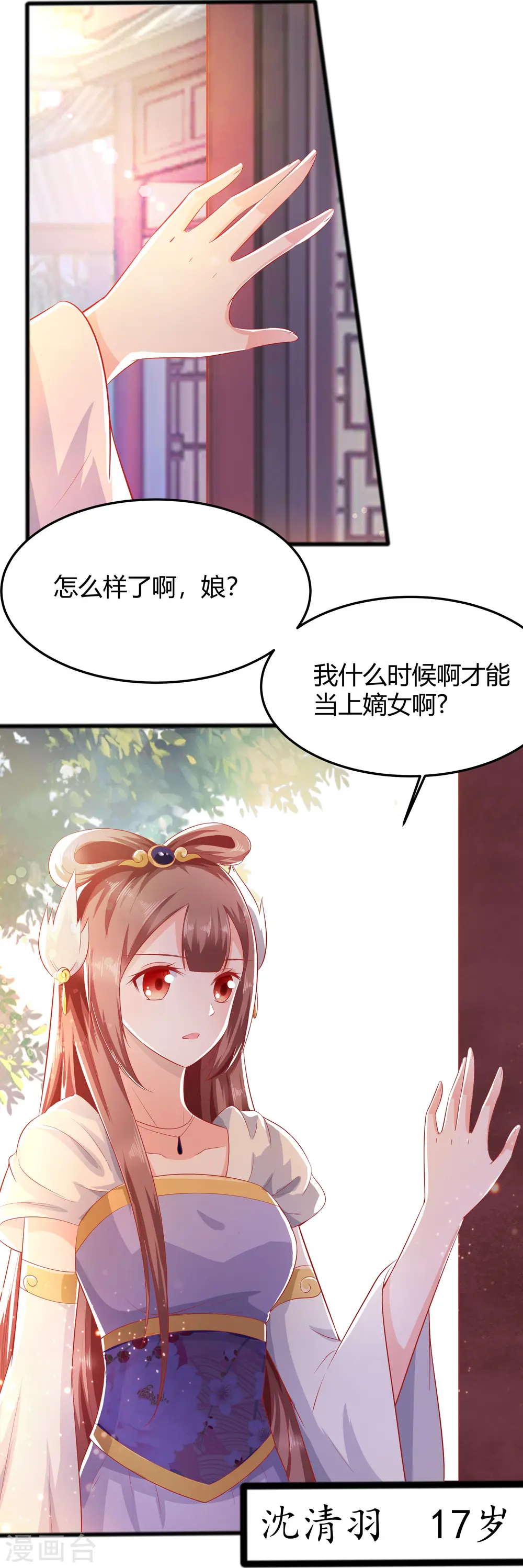 第3话 新的目标32