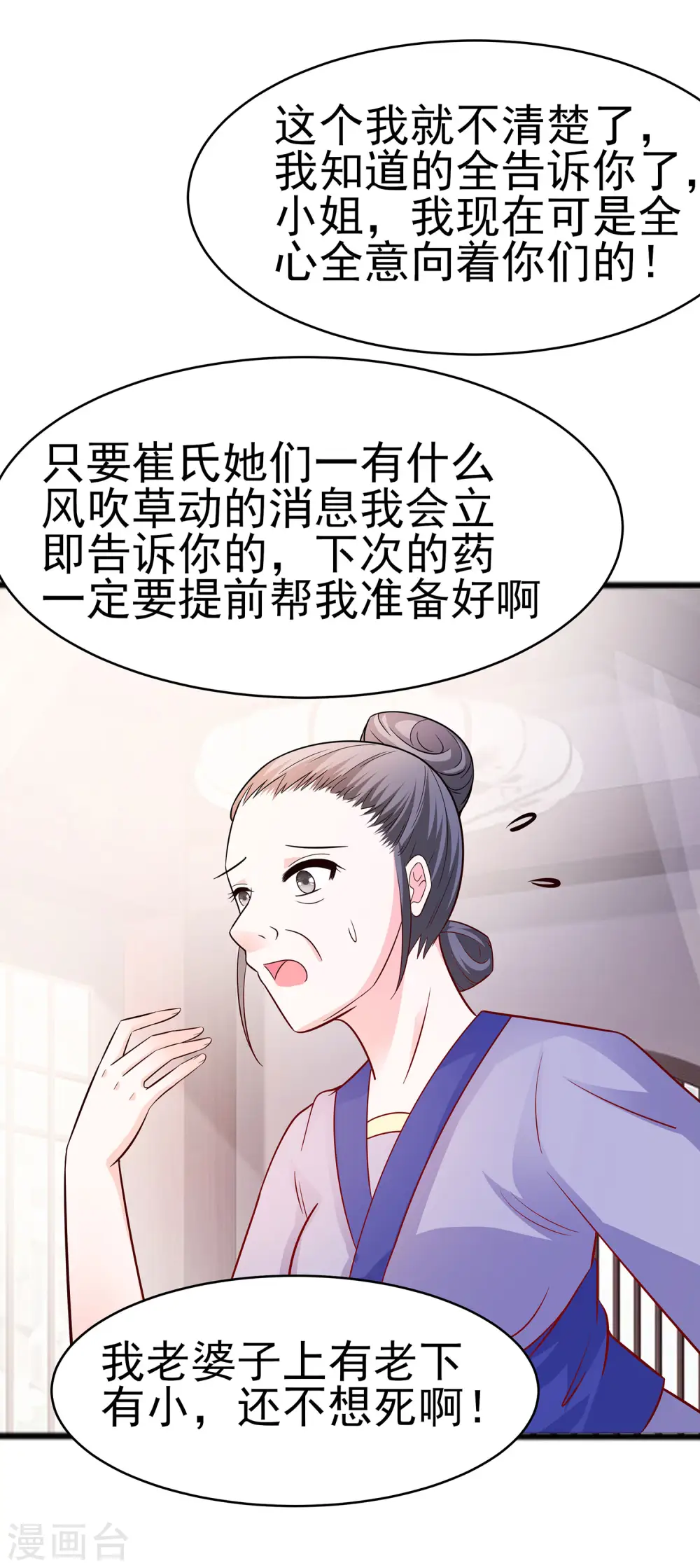 第16话 母亲之死14