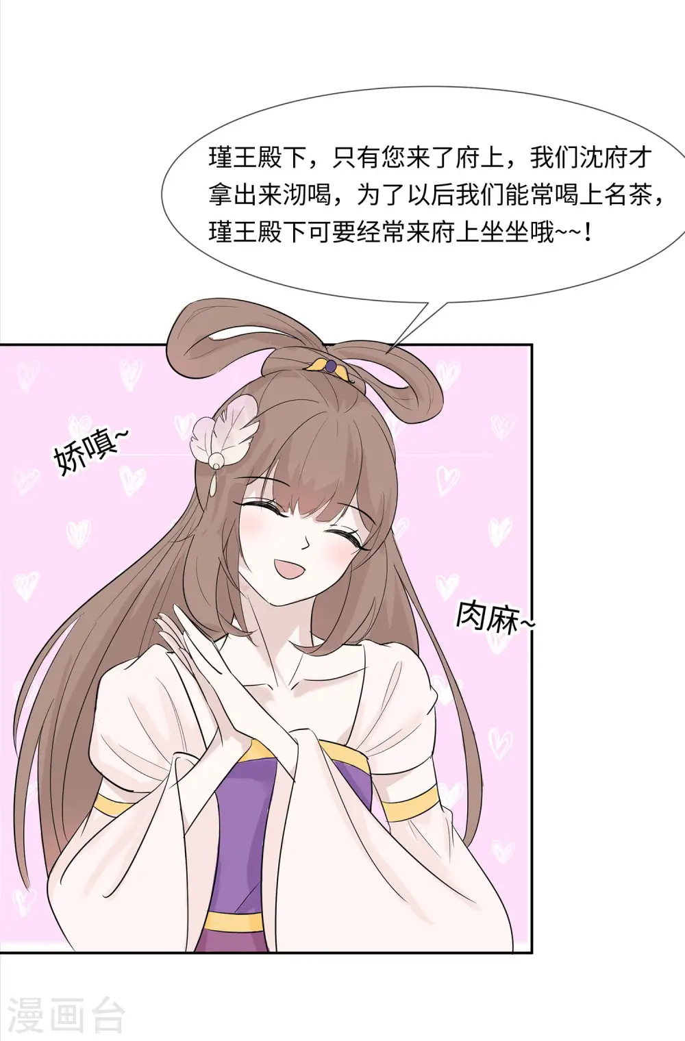 第74话 沈府宅斗32