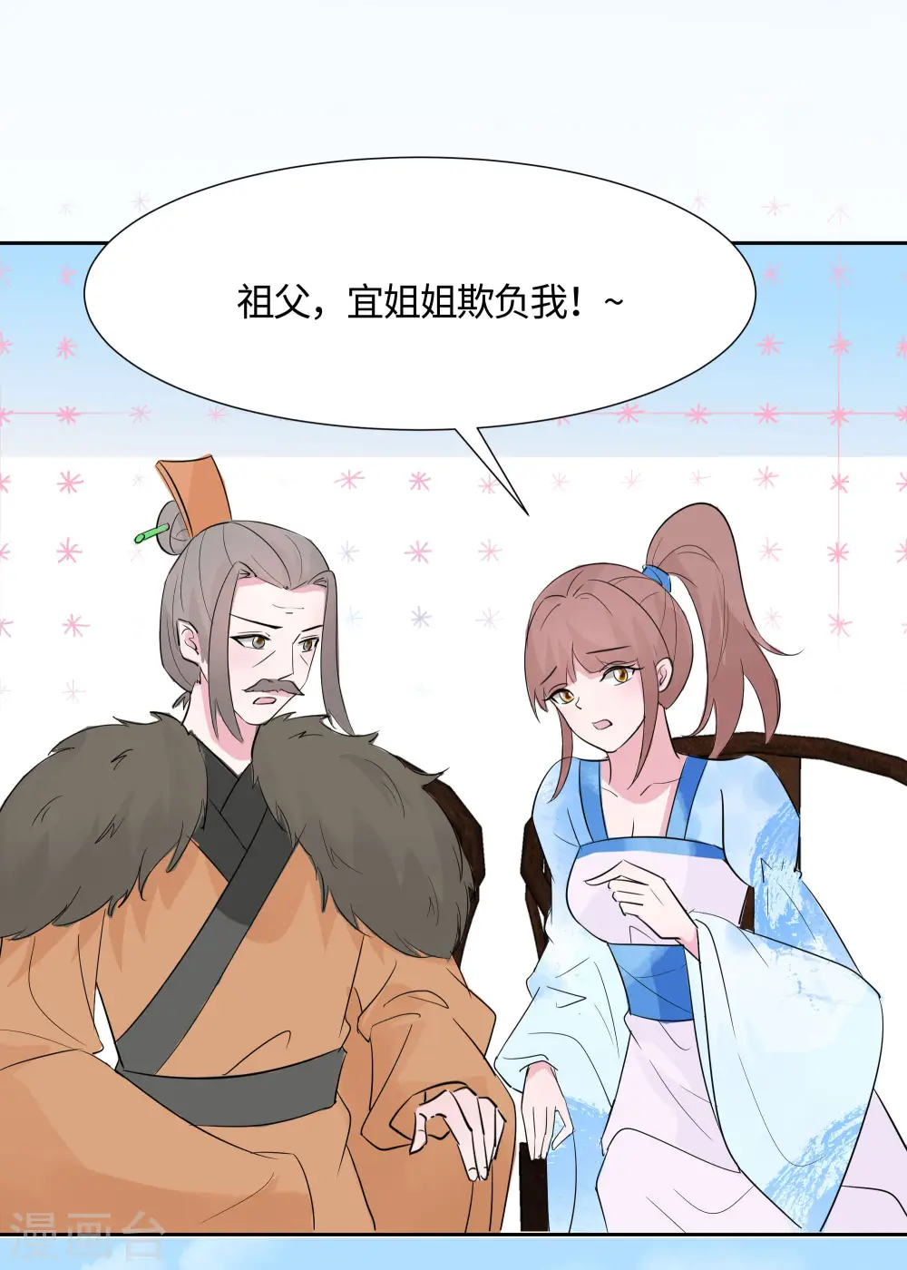 第78话 切磋的小心思19