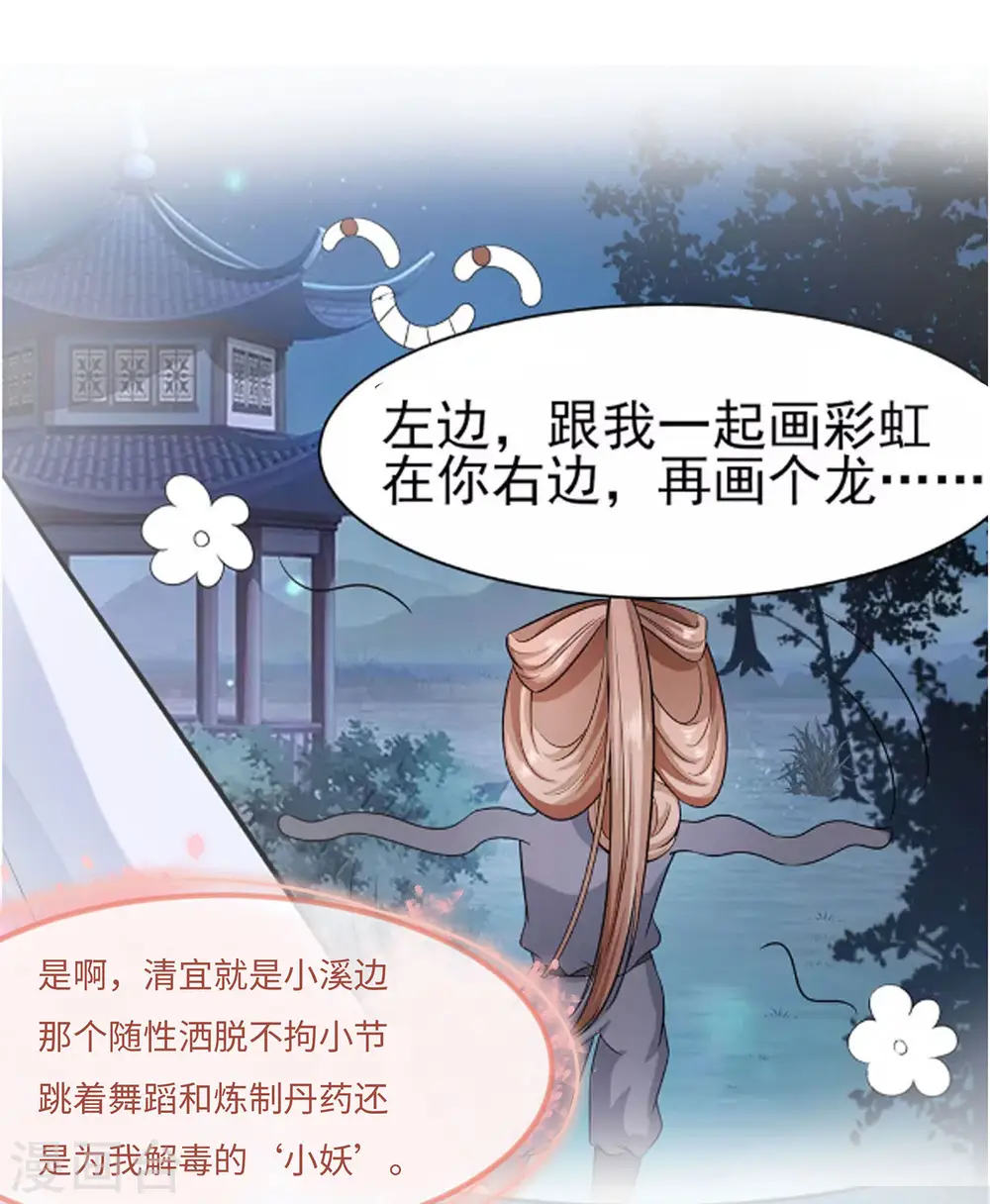 第61话 迟到的天山雪莲20
