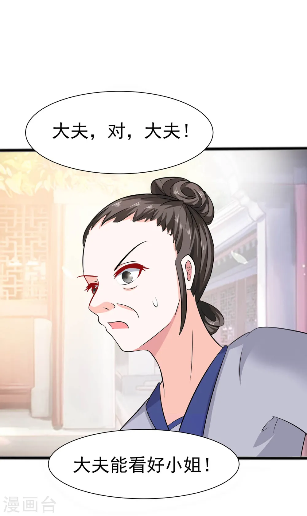 第14话 化险为夷25