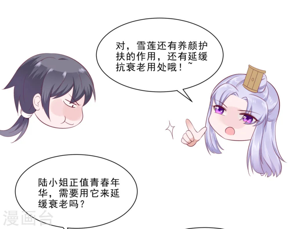 第47话 美景美色15