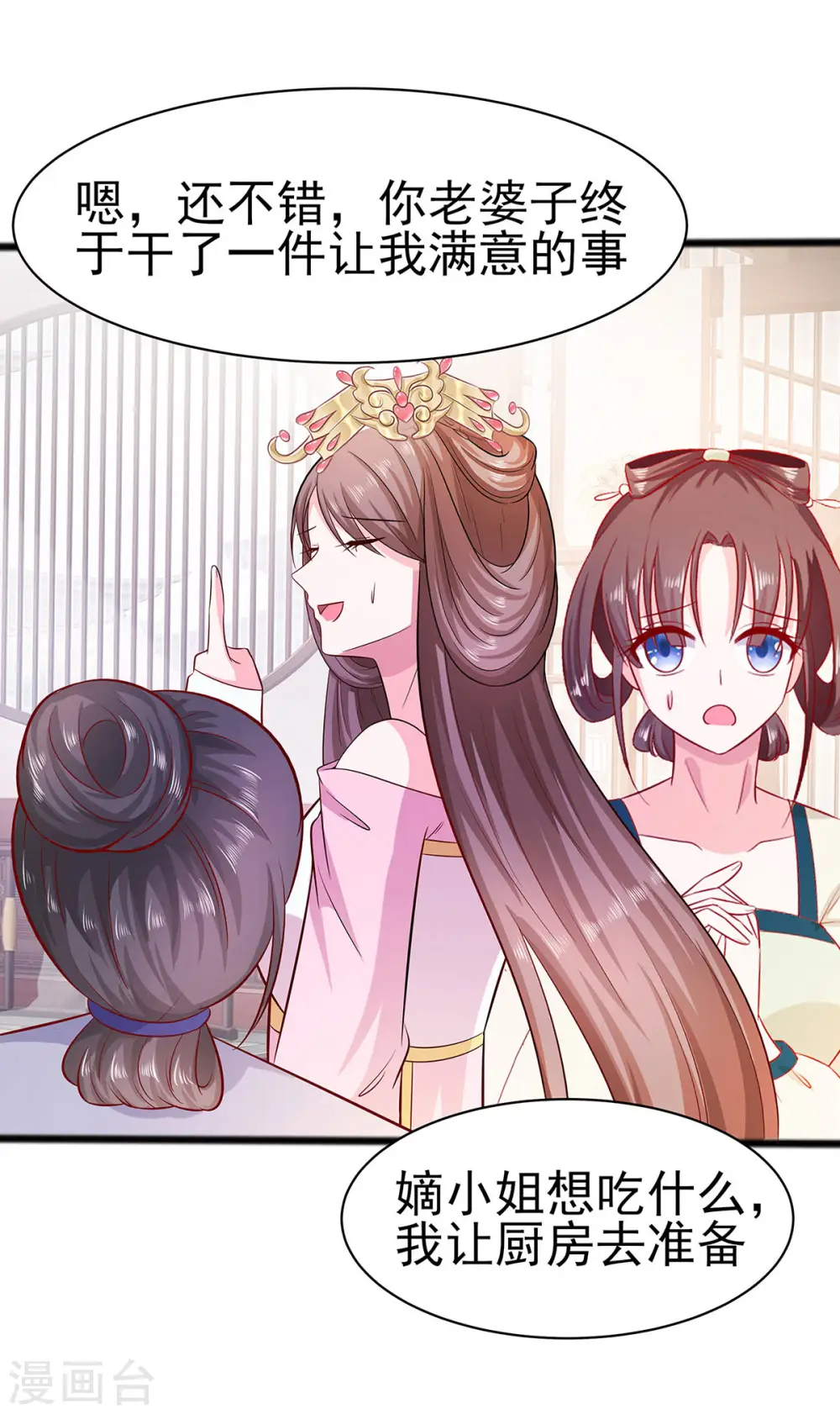 第17话 父亲的态度34
