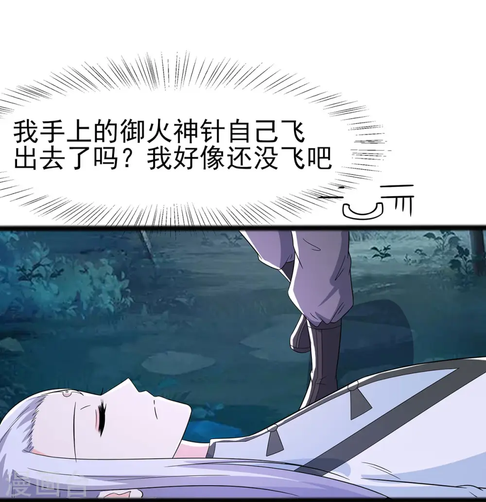 第20话 你不要觉得你帅20