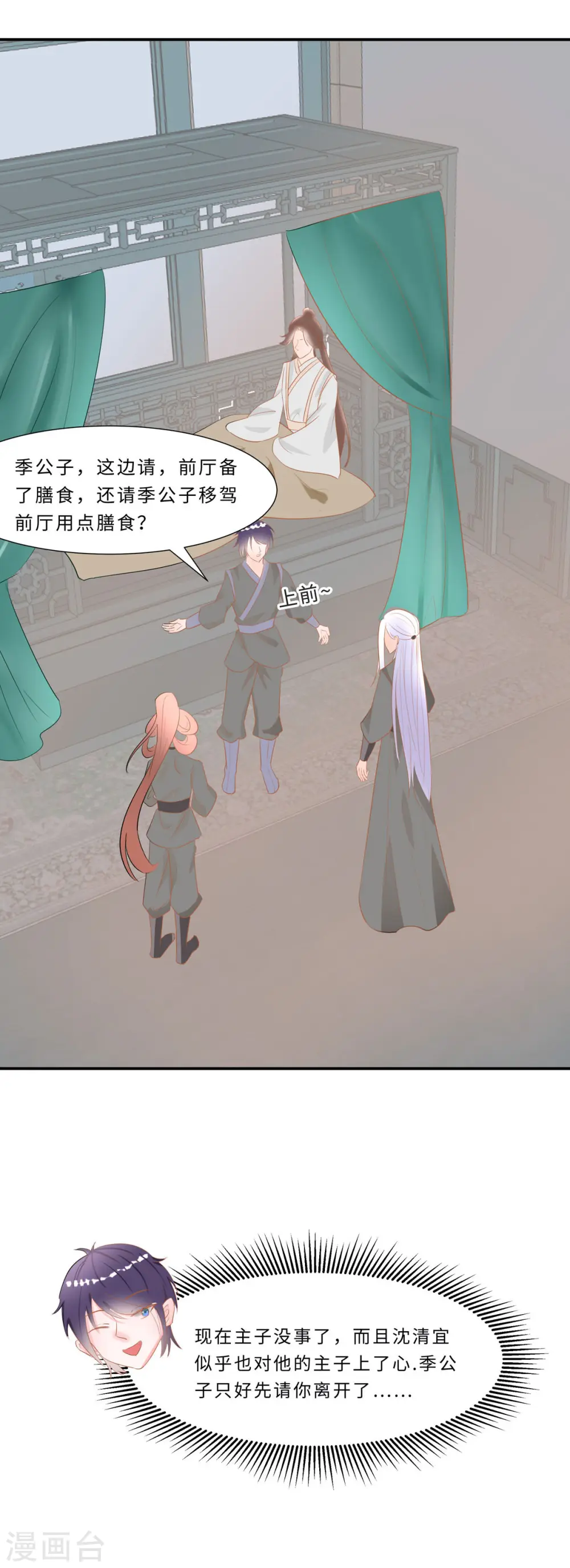 第69话 他醒了，他醒了33