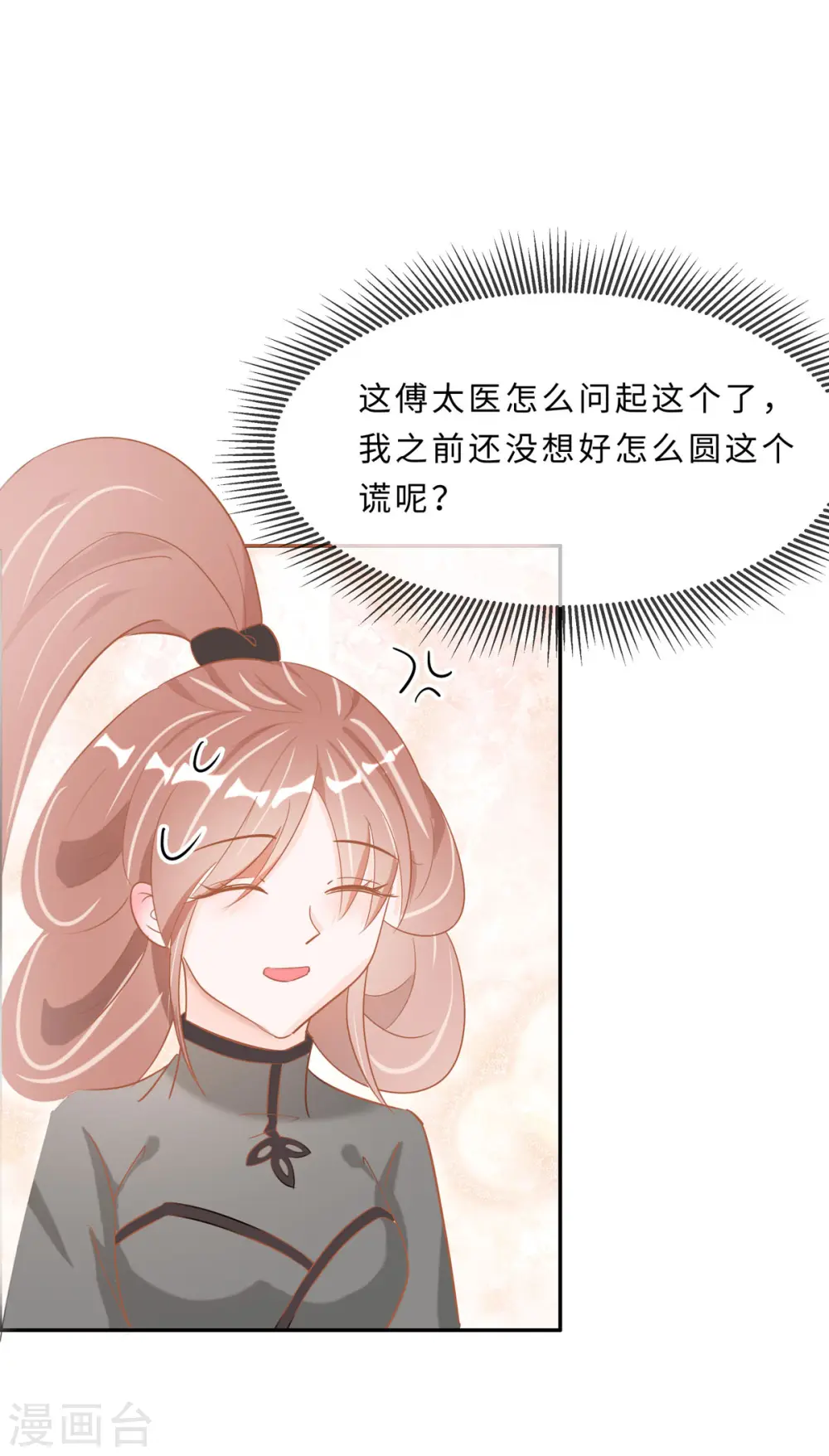 第69话 他醒了，他醒了22