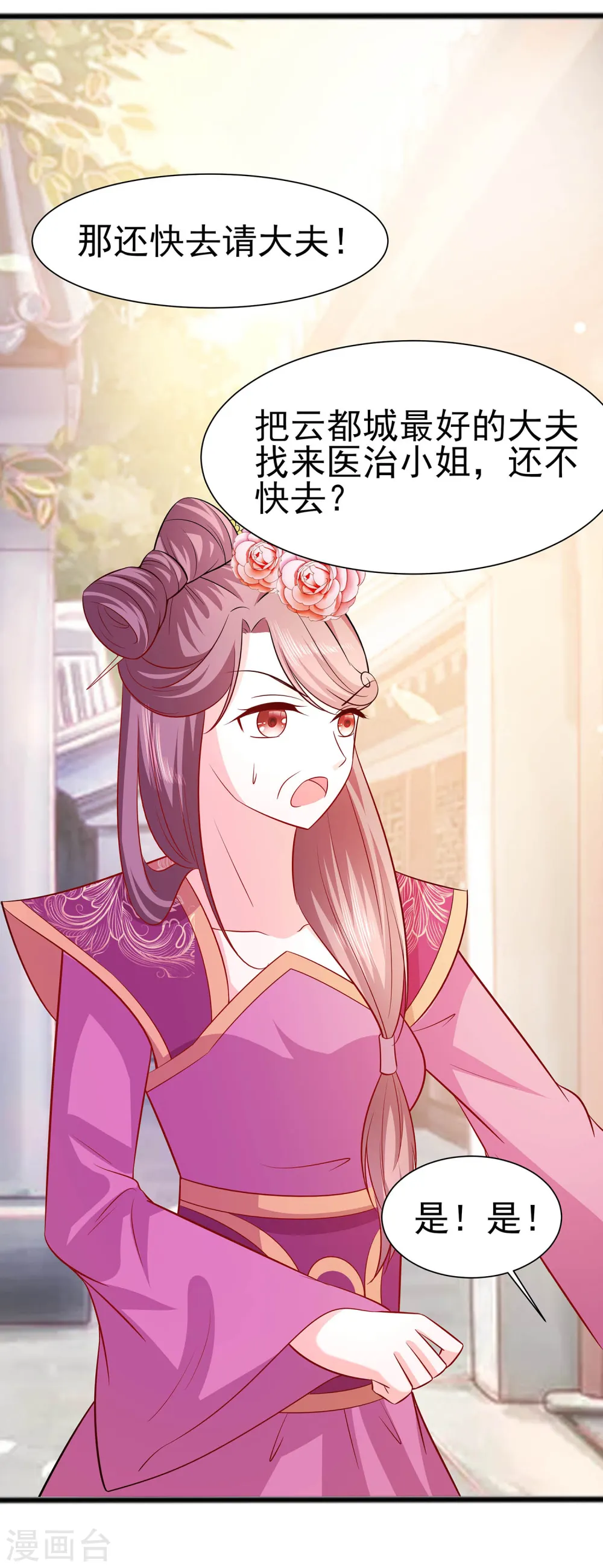 第14话 化险为夷26