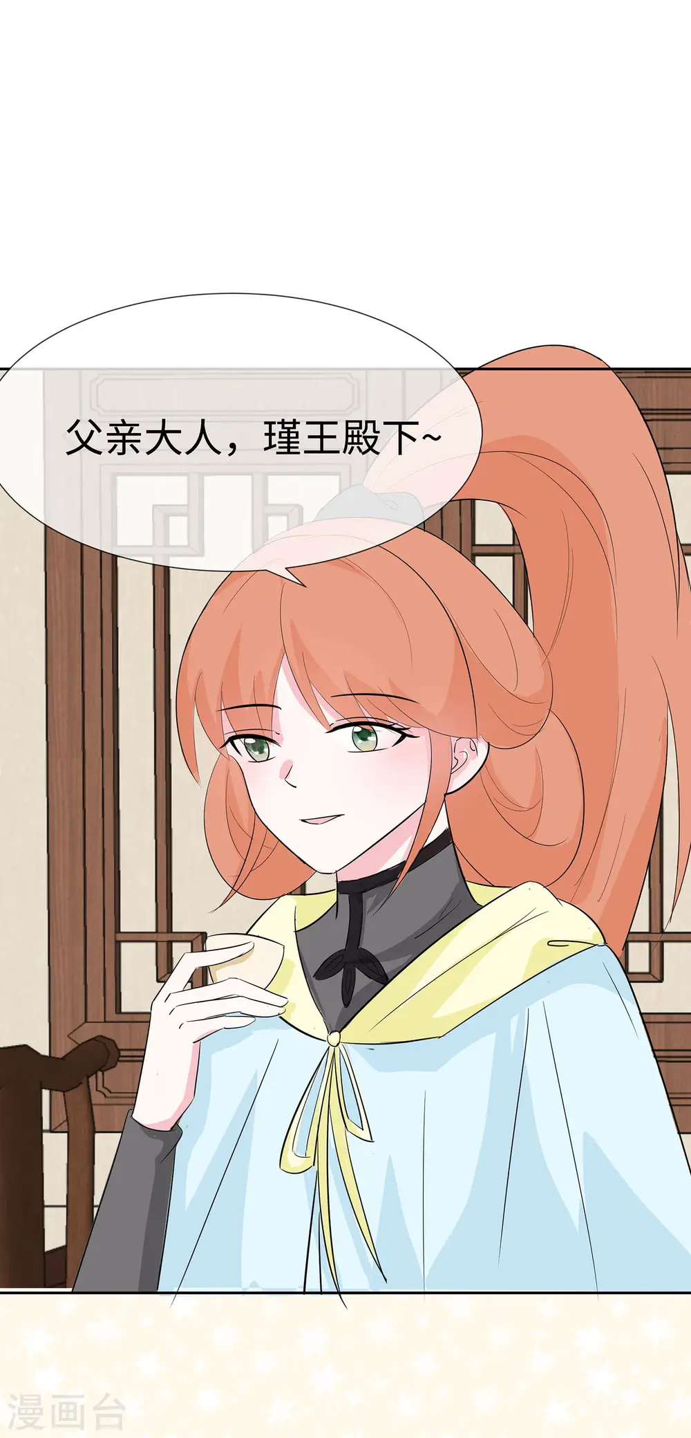 第75话 小姐不舒服8