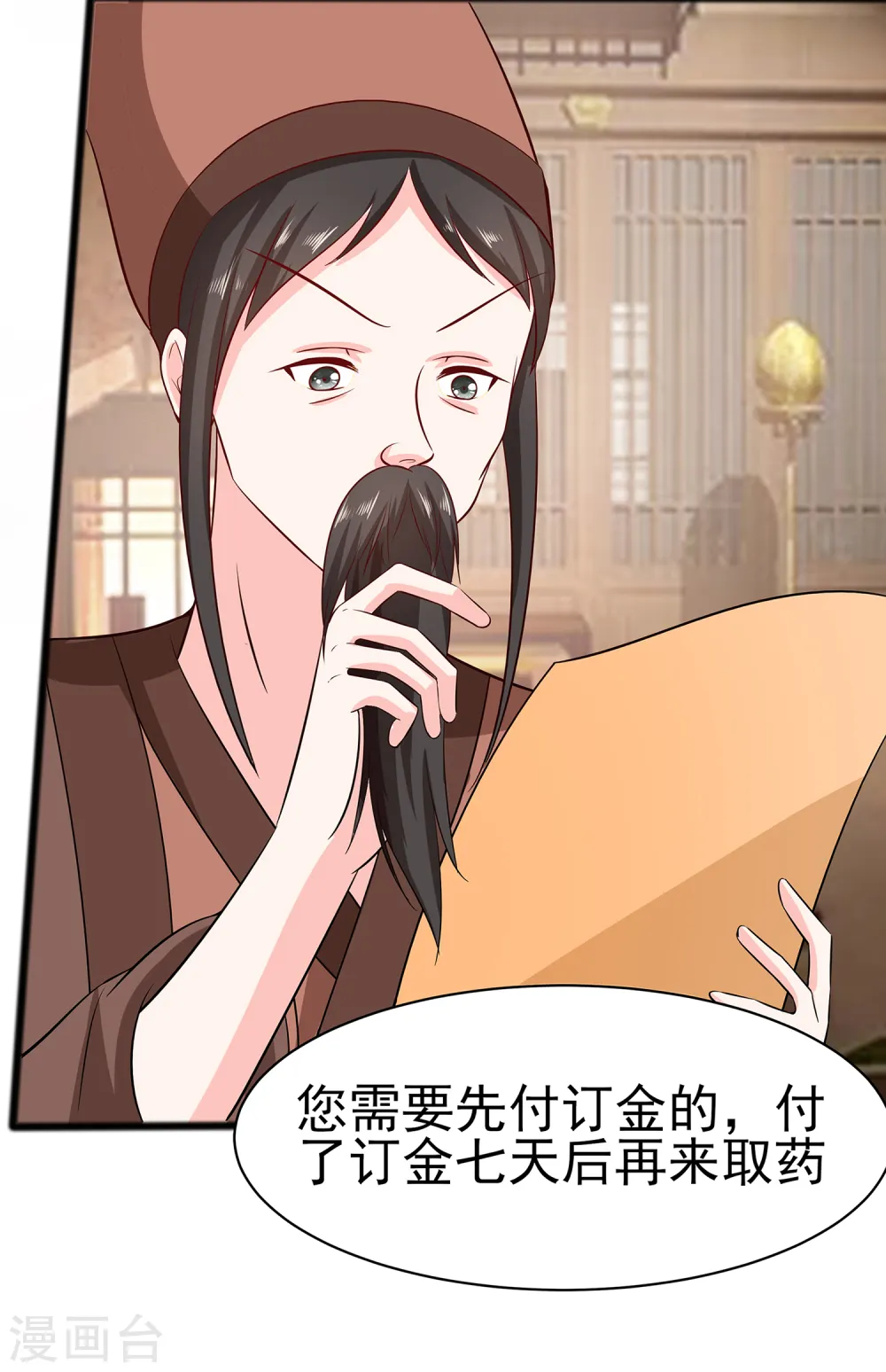 第12话 崔姨娘请的人到了4