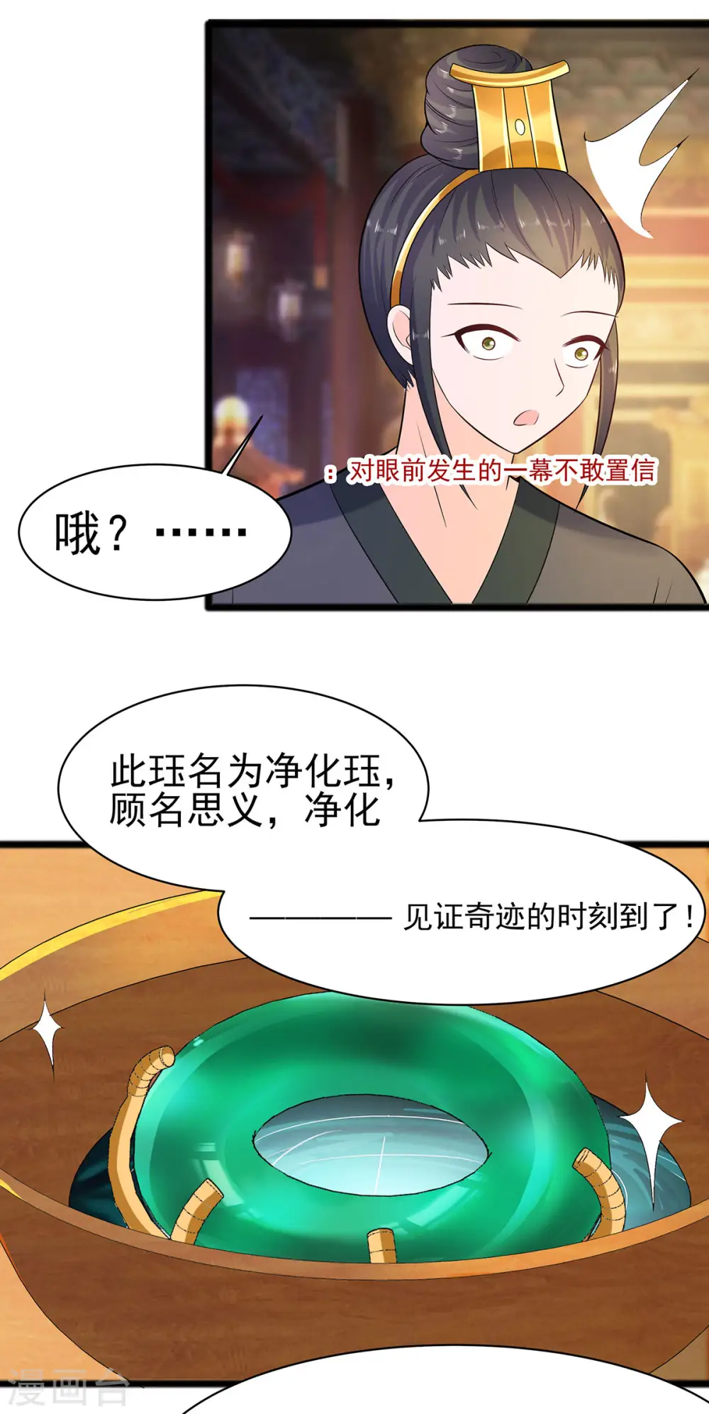 第29话 憋住不说话28