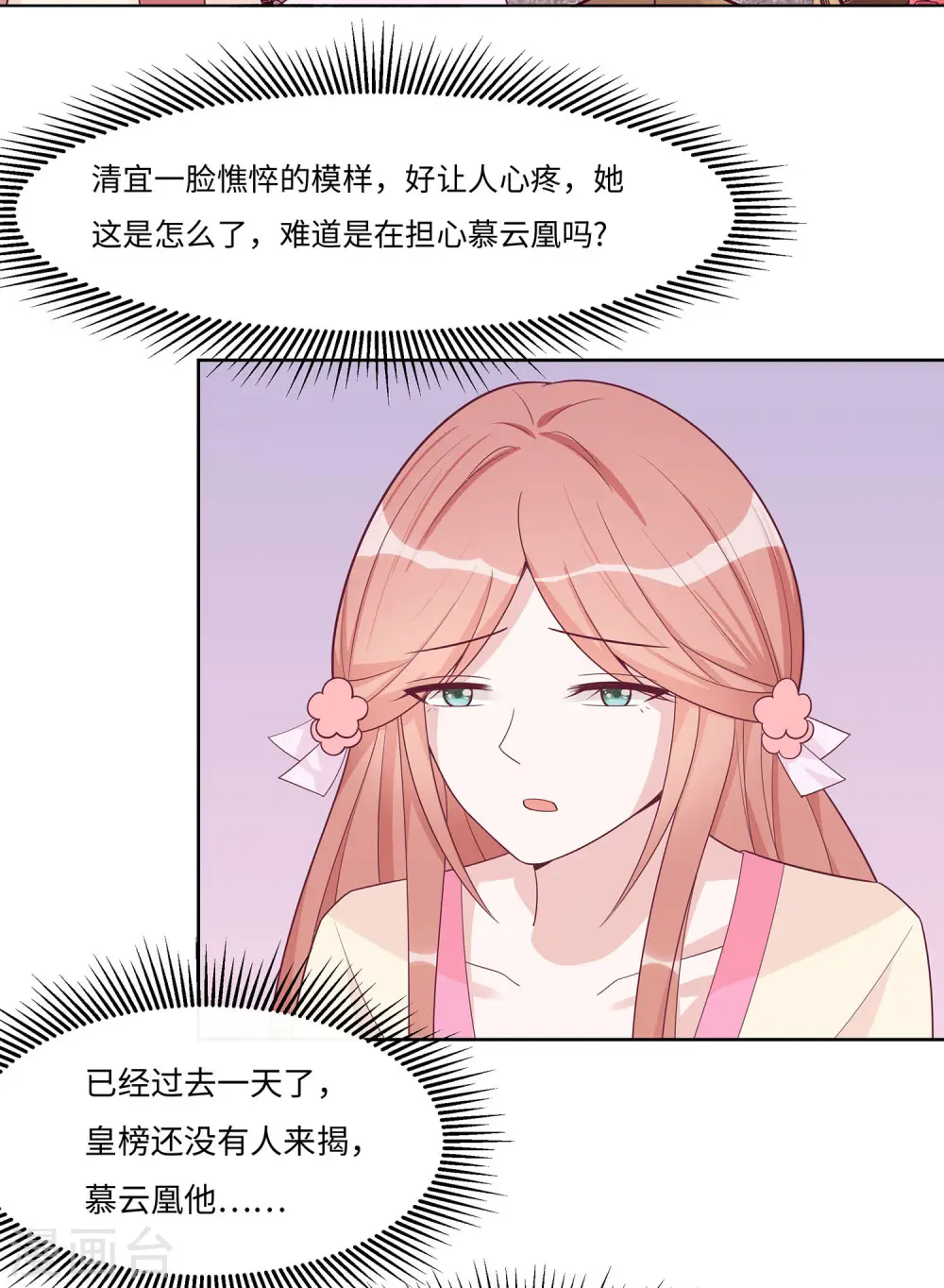 第59话 献药8