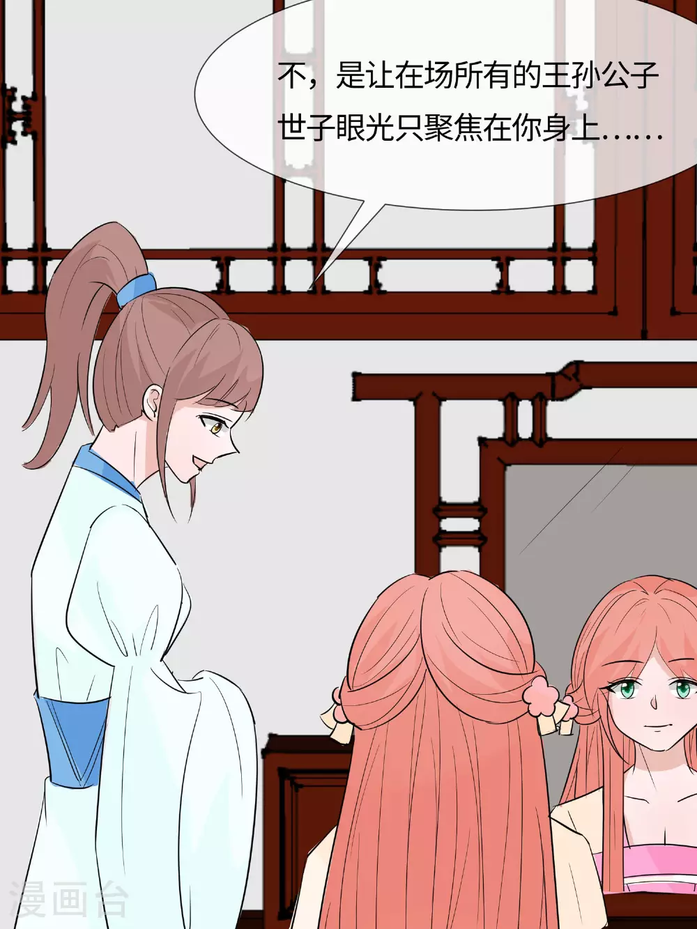 第84话 慢慢翻盘9