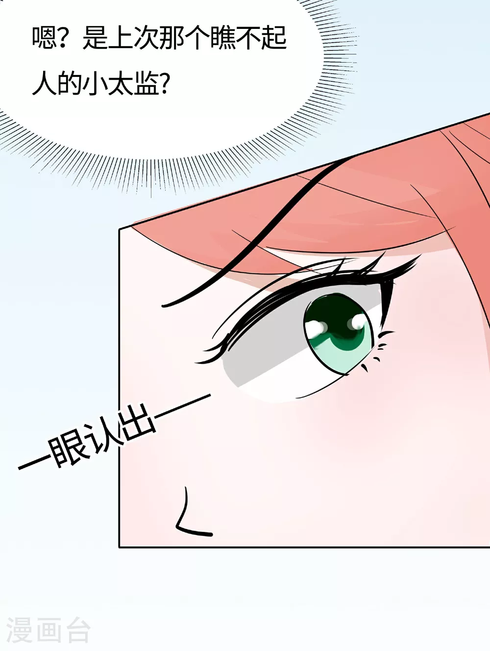 第83话 最记仇的人14