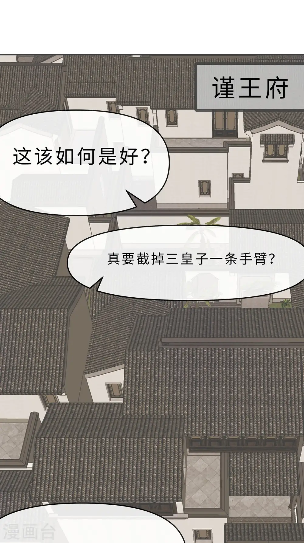 第67话 我们去救人23