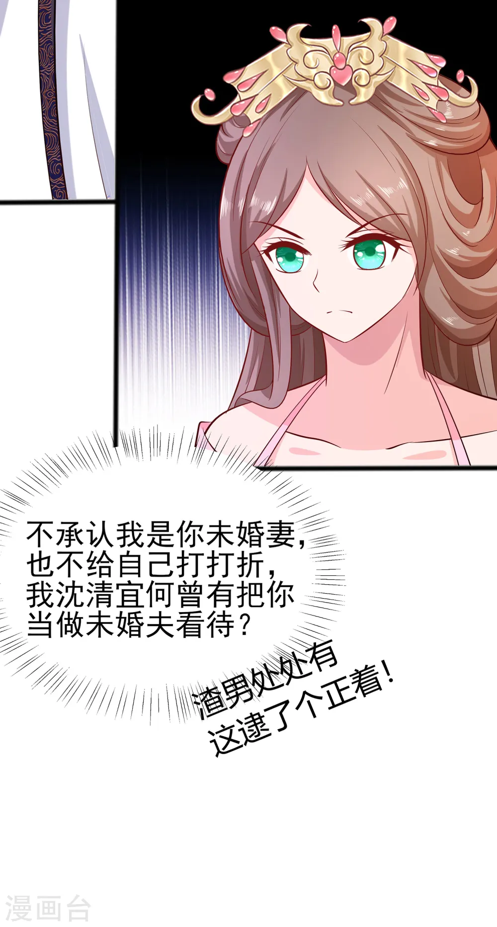 第11话 沈清宜的傲骨11
