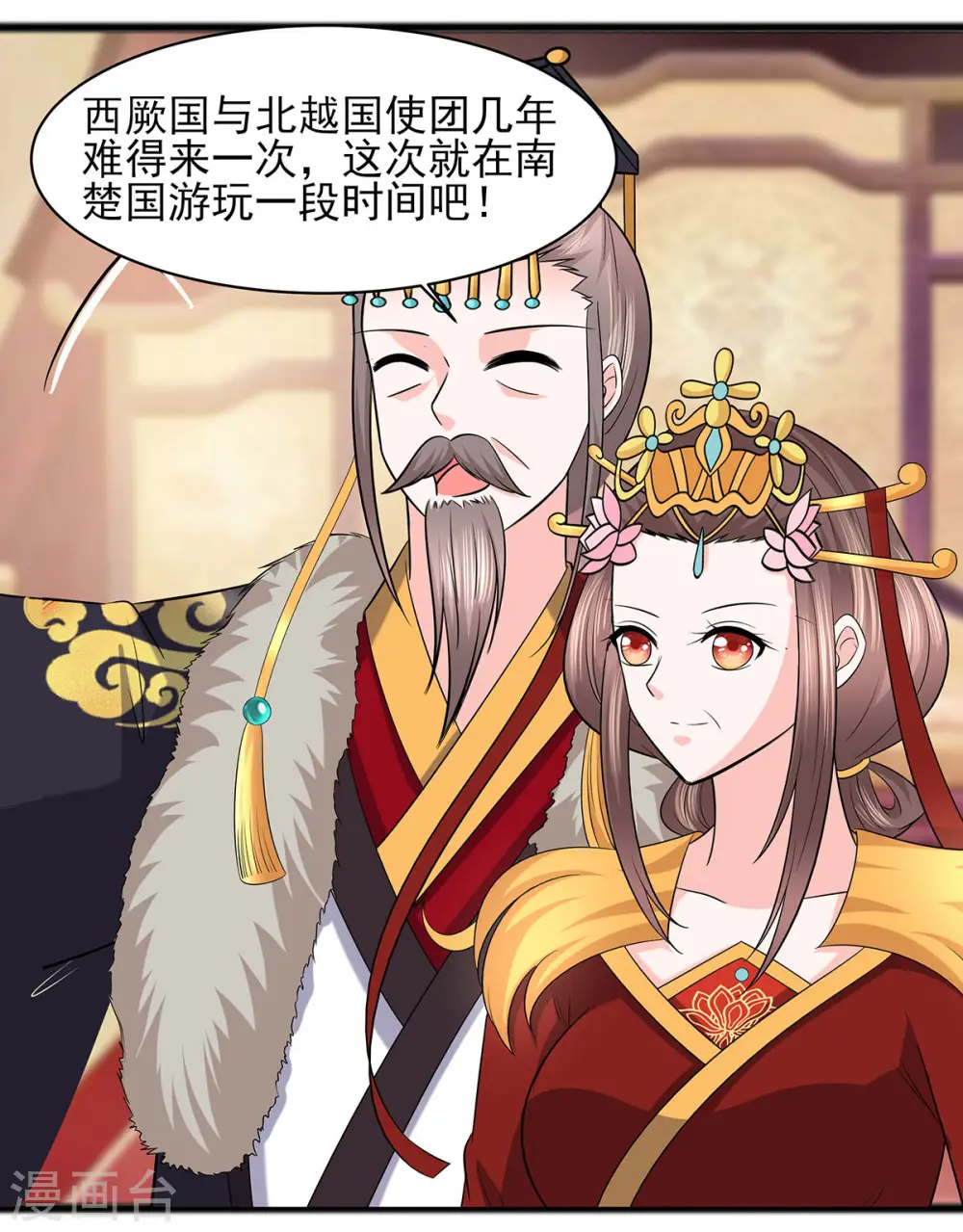 第31话 沈清宜，走着瞧9