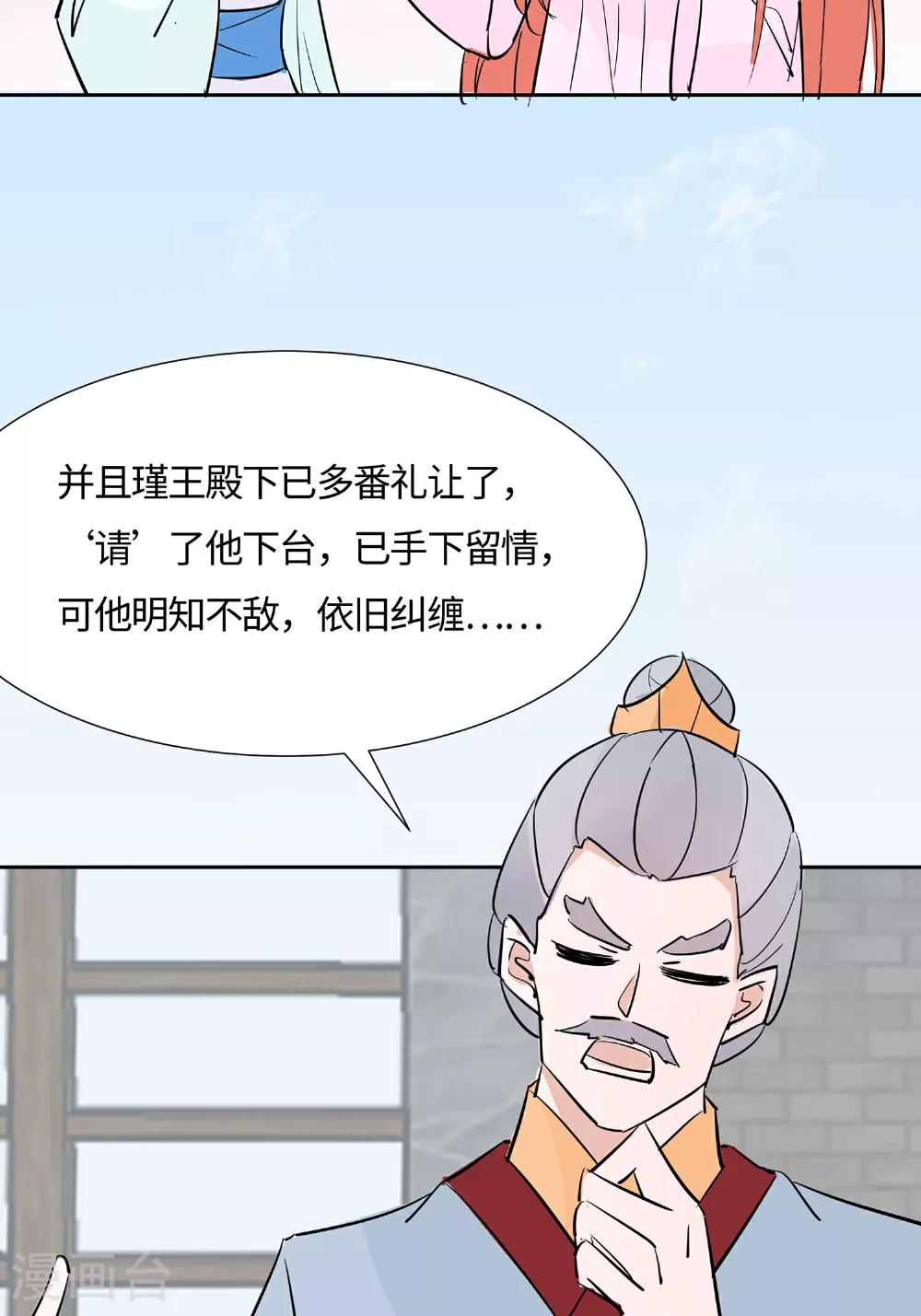 第82话 师出同门4