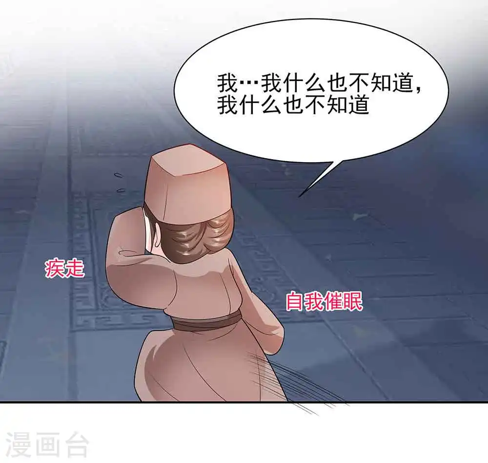 第41话 中毒30