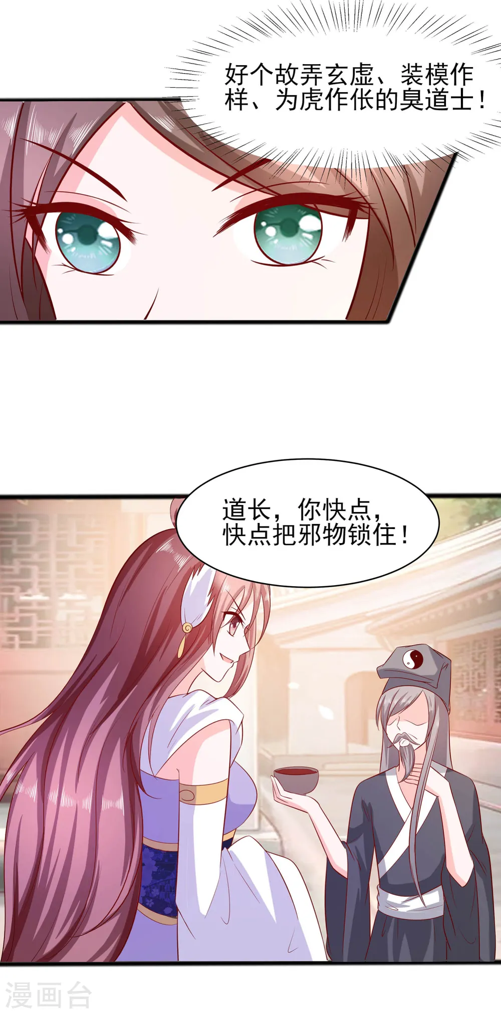 第14话 化险为夷7