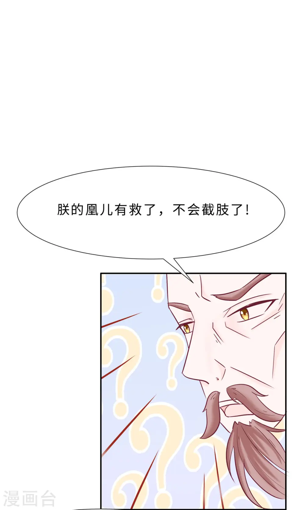 第69话 他醒了，他醒了0